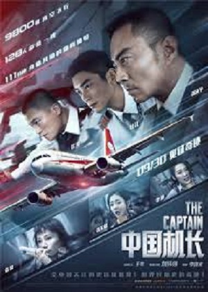 The Captain (2019) Hindi Dubbed