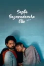 Sapta Sagaradaache Ello – Side A (2023) Hindi Dubbed