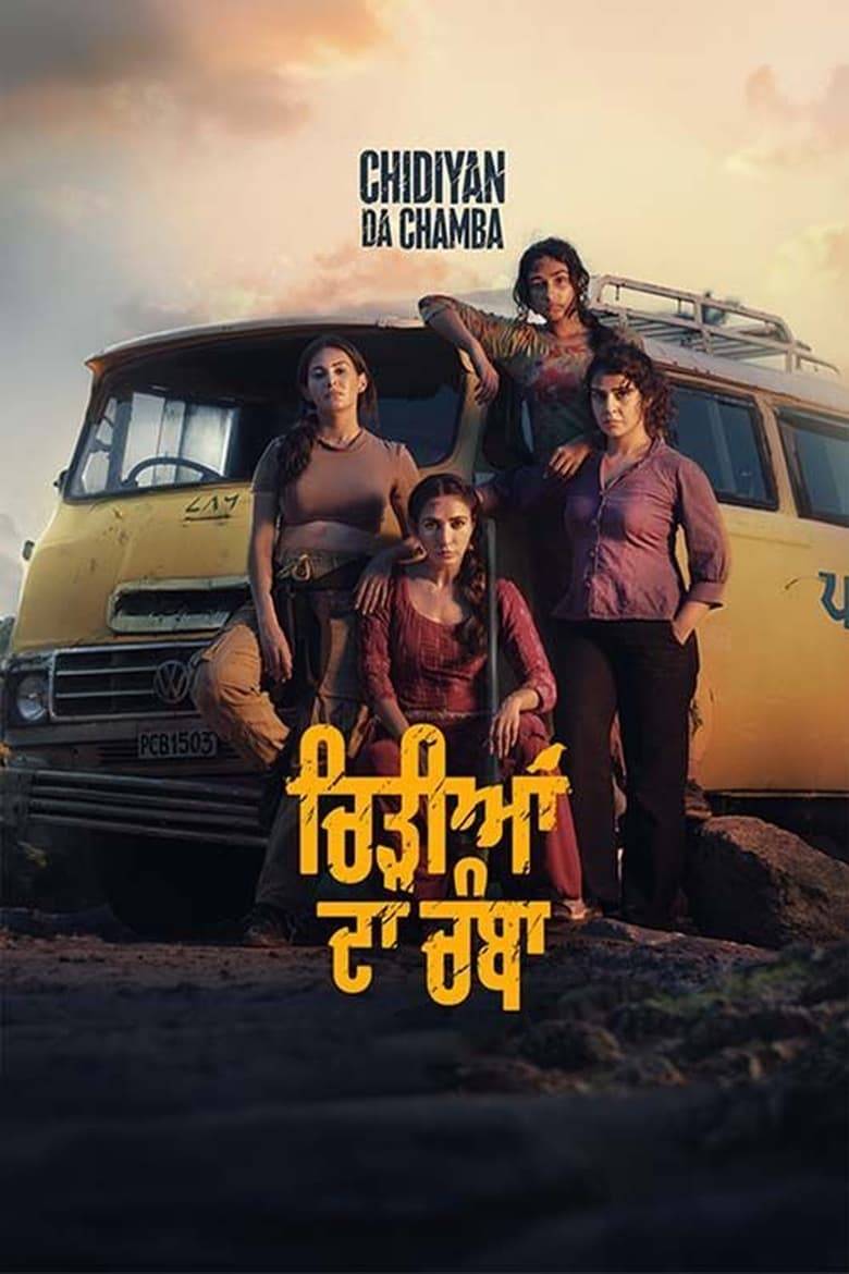 Chidiyan Da Chamba (2023) Punjabi HD