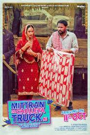 Mittran Da Challeya Truck Ni (2024) Punjabi HD