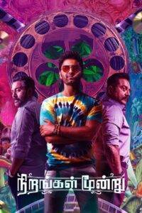 Nirangal Moondru (2024) Hindi Dubbed UNCUT