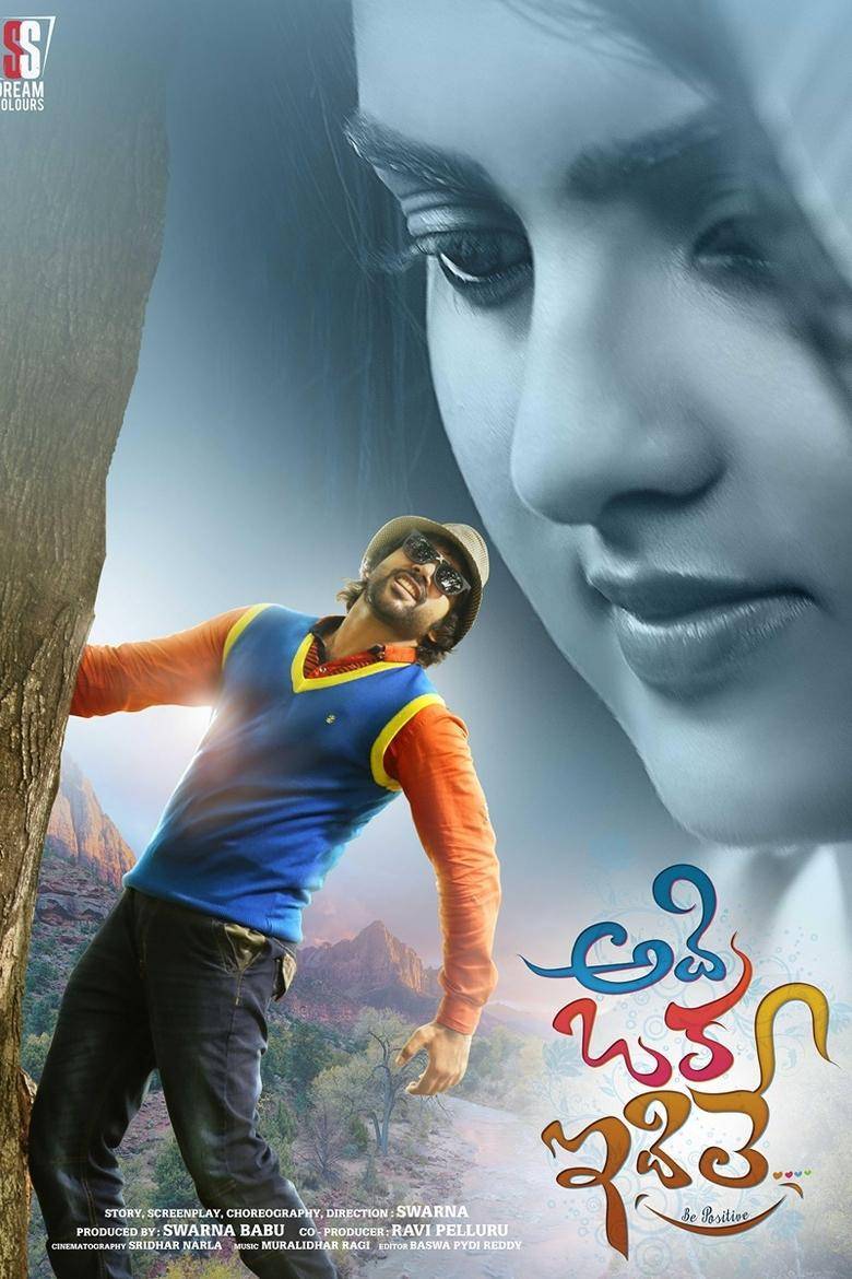 Adi Oka Idile (2025) Telugu HD