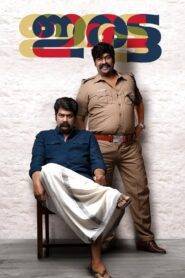 Iratta (2023) Hindi Dubbed