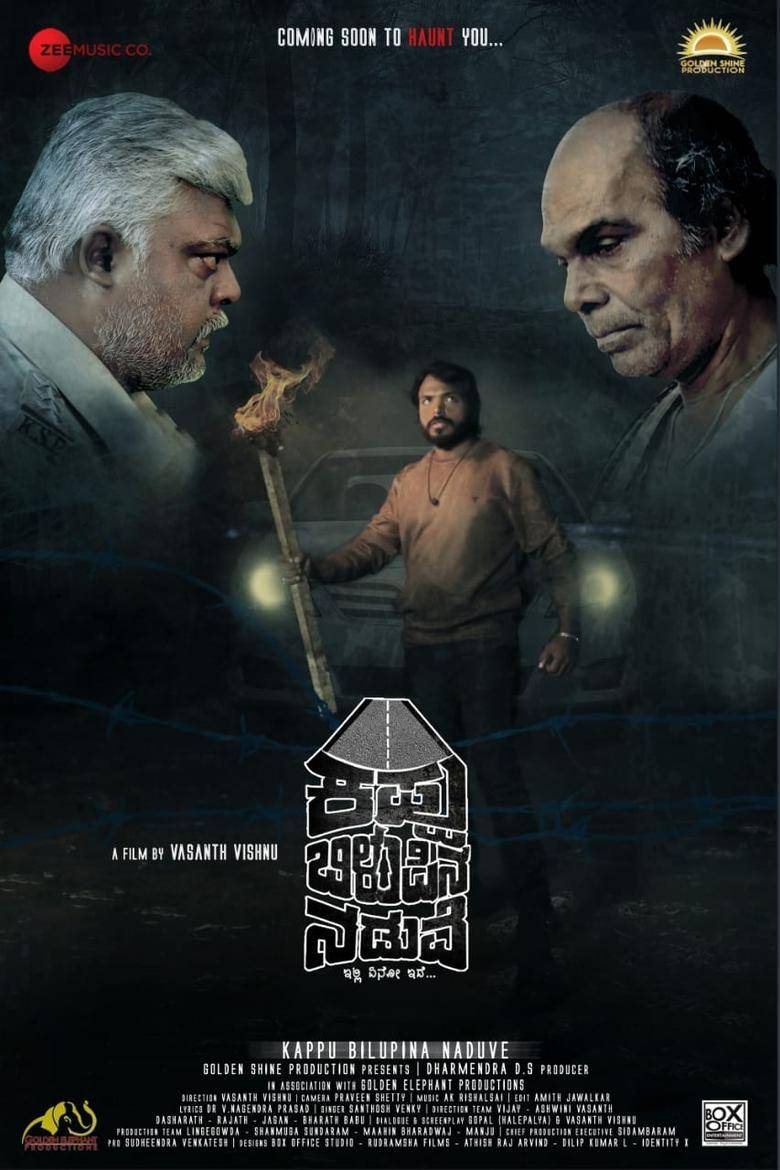 Kappu Bilupina Naduve (2025) Tamil