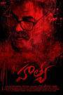 Hathya (2025) Hindi Dubbed AMZN