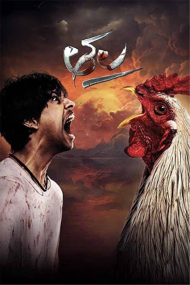 Thala (2025) Telugu