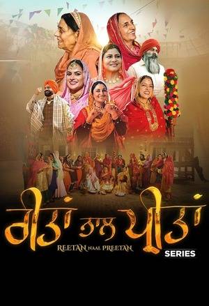 Reetan Naal Preetan (2025) Punjabi Season 1 Complete