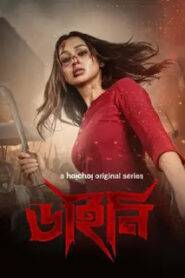 Daayan (2025) Hindi Season 1 Complete