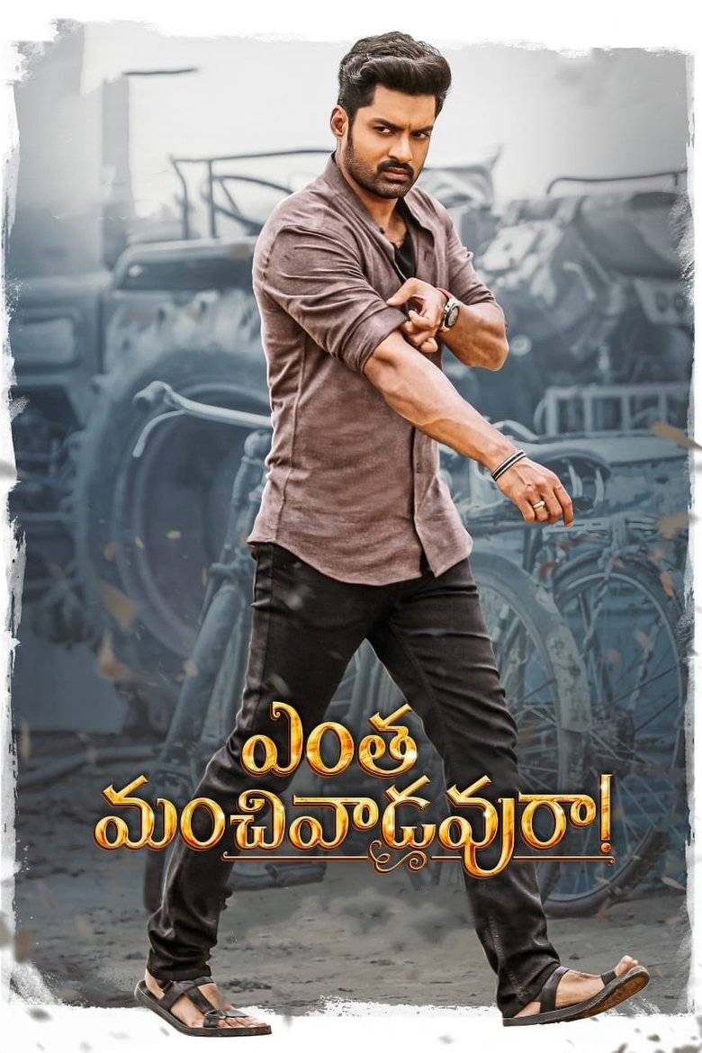 Entha Manchivaadavuraa (2020) Hindi Dubbed