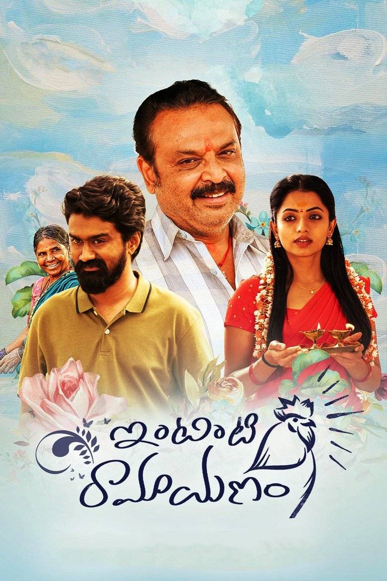 Intinti Ramayanam (2023) Hindi Dubbed
