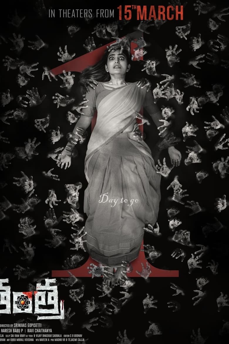Tantra (2024) Hindi HD