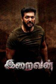 Iravan (2023) Hindi Dubbed