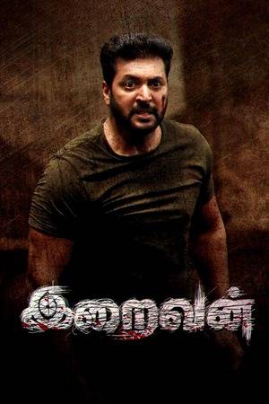 Iravan (2023) Hindi Dubbed