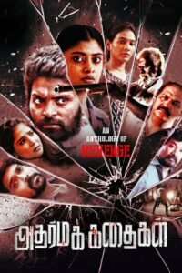 Adharma Kadhaigal (2024) Hindi Dubbed UltraPlay