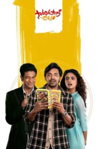 Sarangapani Jathakam (2025) Hindi Dubbed AMZN