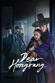 Dear Hongrang (2025) Hindi Season 1 Complete Netflix