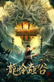 Longling Insect Valley (2022) Hindi Dubbed