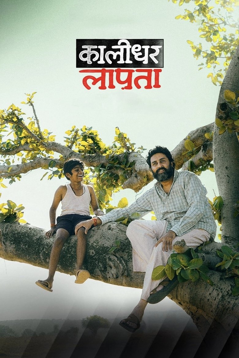 Kaalidhar Laapata (2025) Hindi HD Zee5