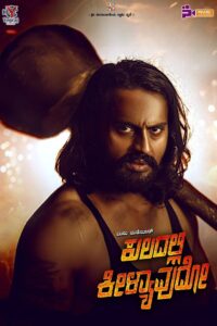 Kuladalli Keelyavudo (2025) Hindi Dubbed