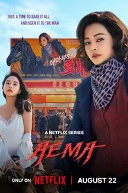 Aema (2025) Hindi Season 1 Complete Netflix