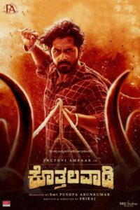 Kothalavadi (2025) Hindi Dubbed AMZN