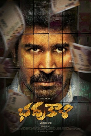 Shakthi Thirumagan (2025) Hindi Dubbed JioHotstar