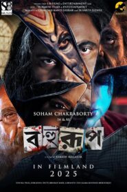 Bahurup (2025) Hindi Dubbed TC