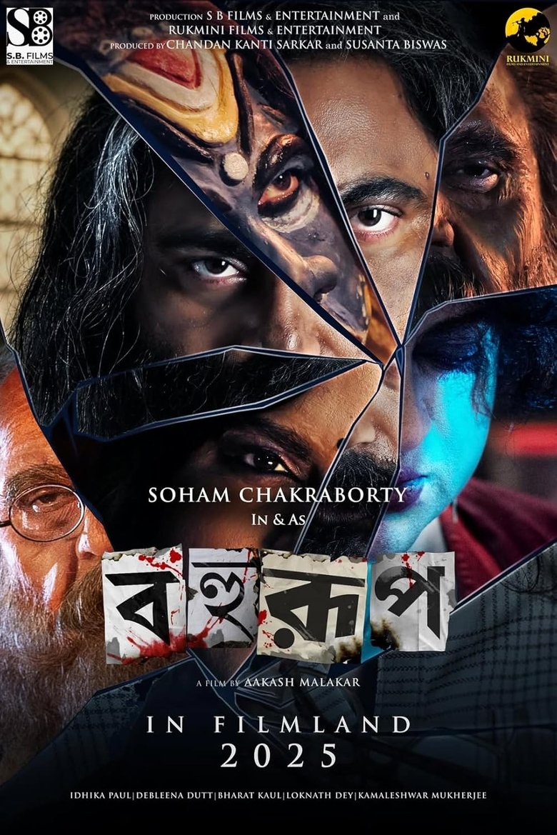 Bahurup (2025) Hindi Dubbed TC