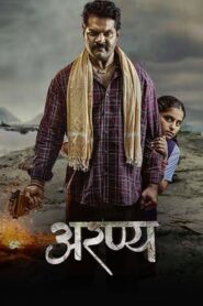 Aranya (2025) Hindi Dubbed TS