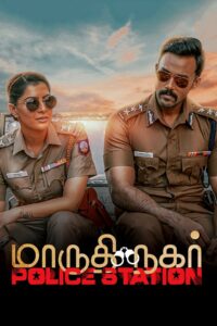 Maruthi Nagar Police Station (2023) Hindi Dubbed