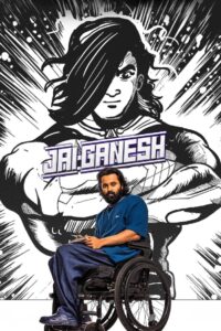 Jai Ganesh (2024) Hindi Dubbed