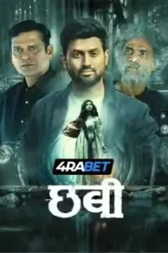 Chhabi (2025) Hindi Dubbed PreHD