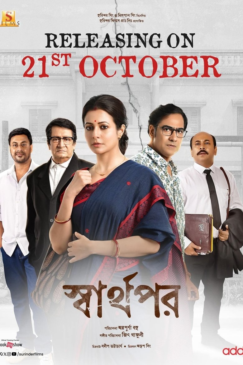 Sharthopor (2025) Hindi Dubbed CAMRip