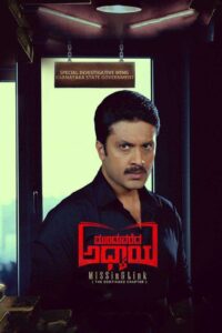 Munduvareda Adhyaya (2021) Hindi Dubbed
