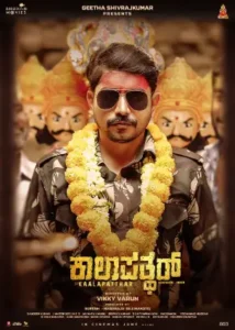 Kaala Patthar Ka Rahasya (2024) Hindi Dubbed