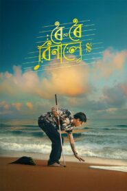Roi Roi Binale (2025) Hindi Dubbed TC