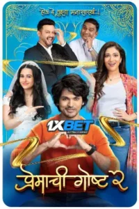 Premachi Goshta 2 (2025) Hindi Dubbed CAMRip