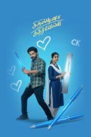 Cristina Kathirvelan (2025) Hindi Dubbed CAMRip