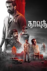 Dawood (2025) Hindi Dubbed PreHD
