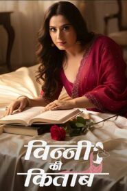 Vinny Ki Kitaab (2025) Hindi Season 1 Complete Hungama