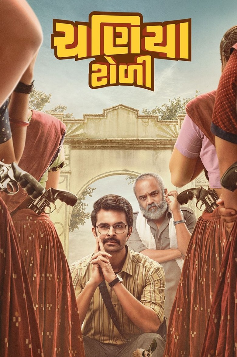 Chaniya Toli (2025) Hindi Dubbed