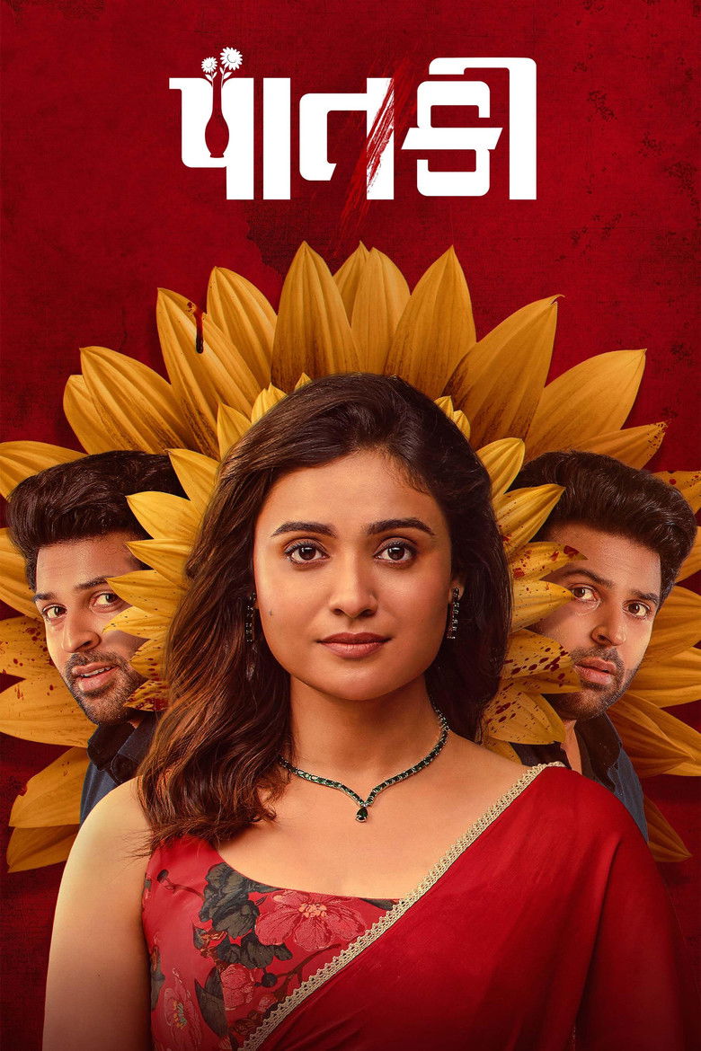 Paatki (2026) Hindi Dubbed JioHotstar
