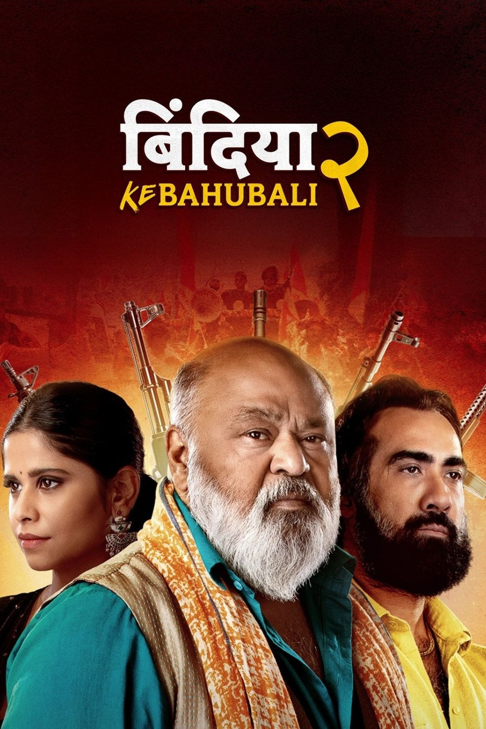 Bindiya Ke Bahubali (2026) Hindi Season 2 Complete AMZN