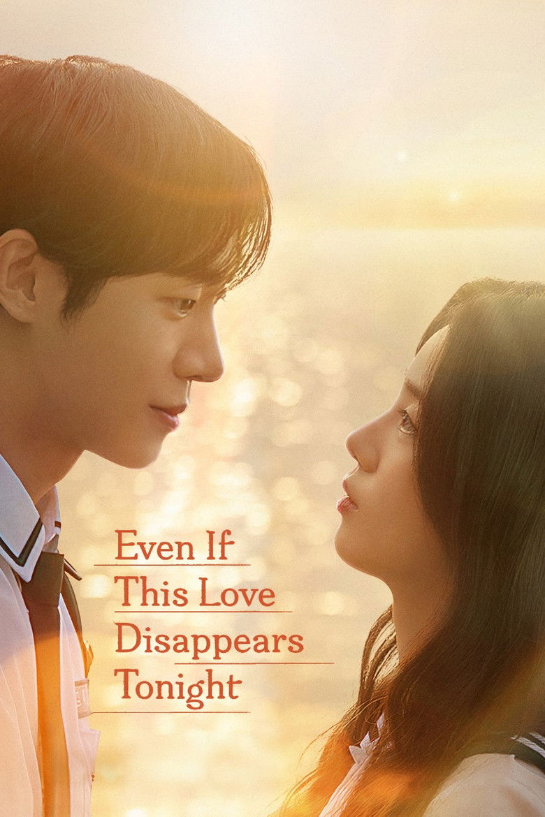 Even If This Love Disappears Tonight (2025)