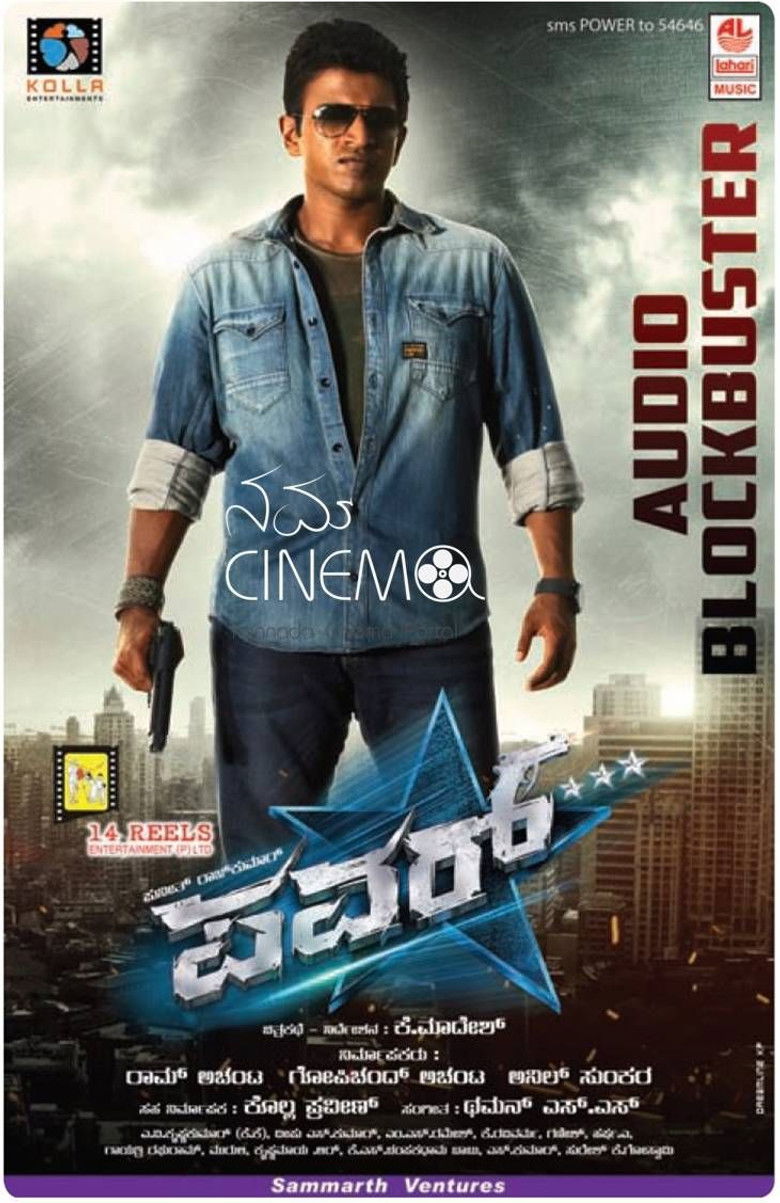 Power (2014) Hindi Dubbed