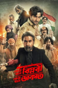 Keu Bole Biplobi, Keu Bole Dakat (2026) Bengali HD ZEE5