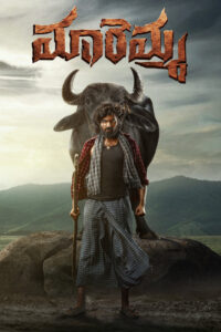 Maremma (2026) Telugu HD
