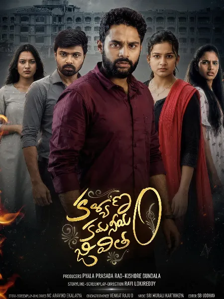 Kalyanam Kamaniyam Jeevitam (2026) Telugu HDTC
