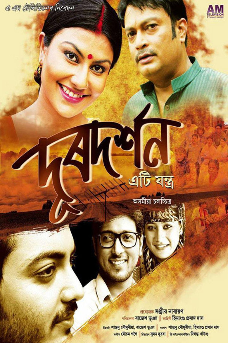 Doordarshan Eti Jantra (2016) Hindi Dubbed