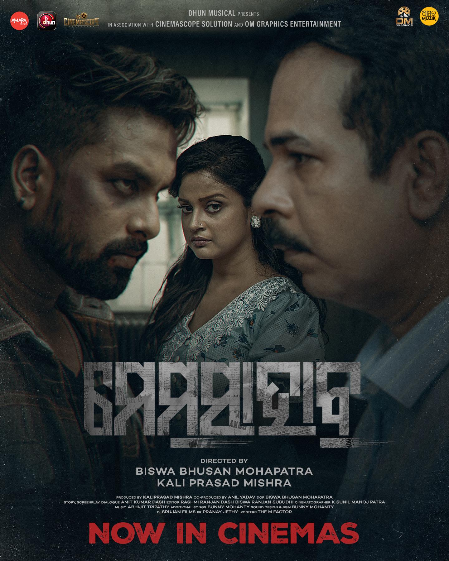 Memsaab (2026) Odia HD